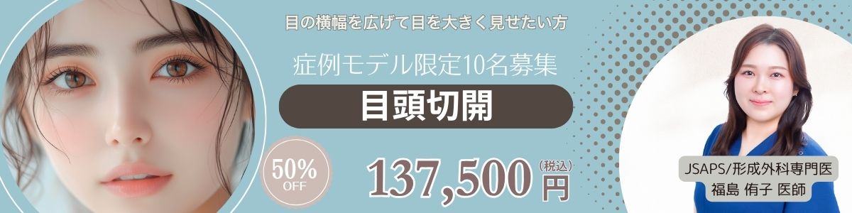 モニター価格