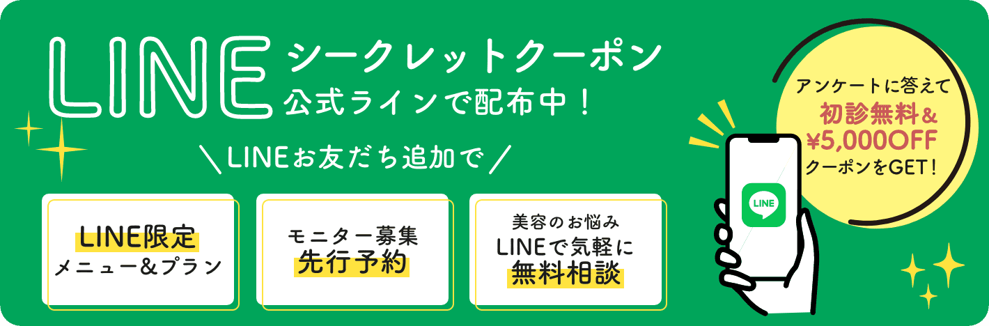 LINE
