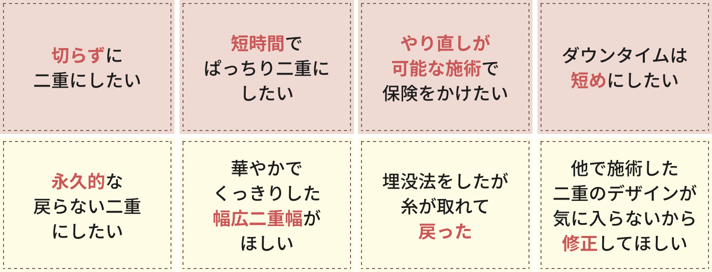 目元周りこんなお悩み感じていませんか？