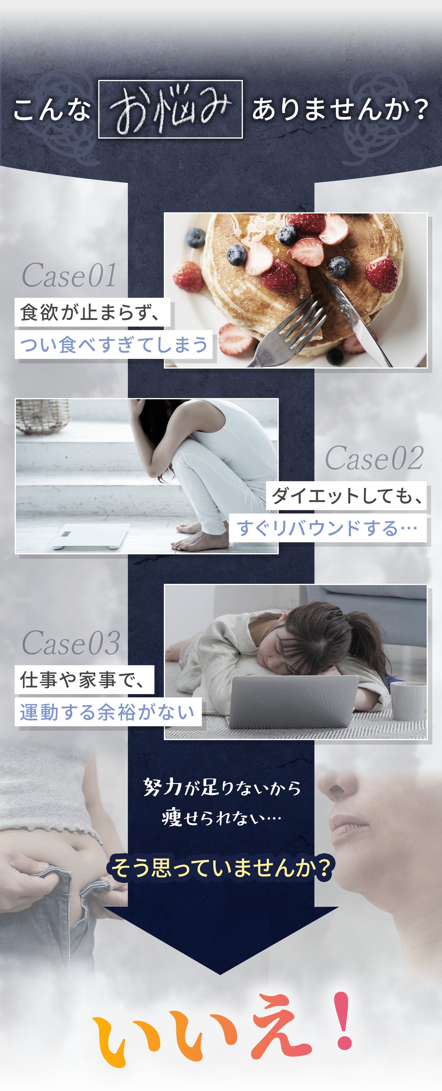 こんなお悩みありませんか？