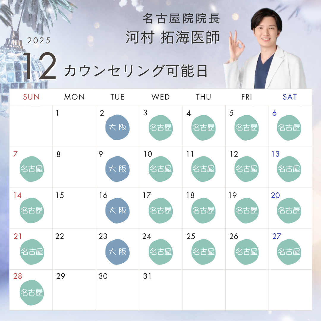 河村医師のスケジュール