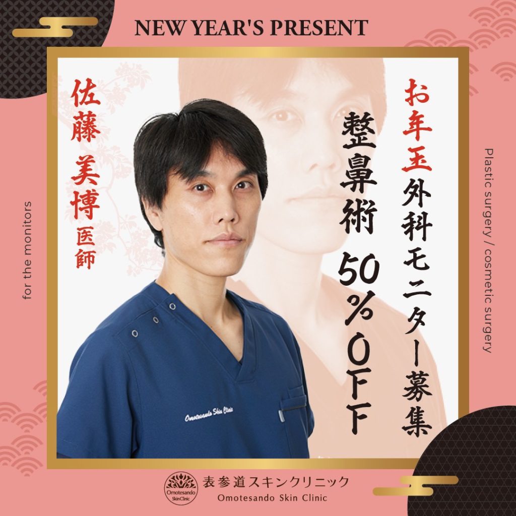 お年玉モニター