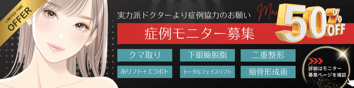 11月モニター