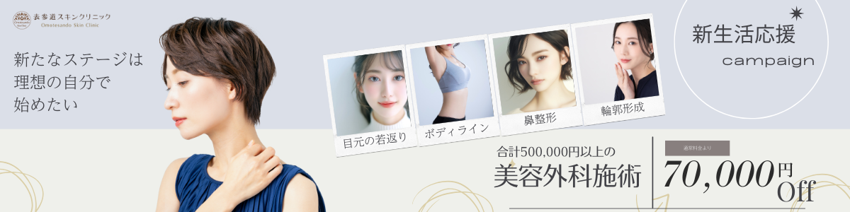 切らない眼瞼下垂（タッキング法）