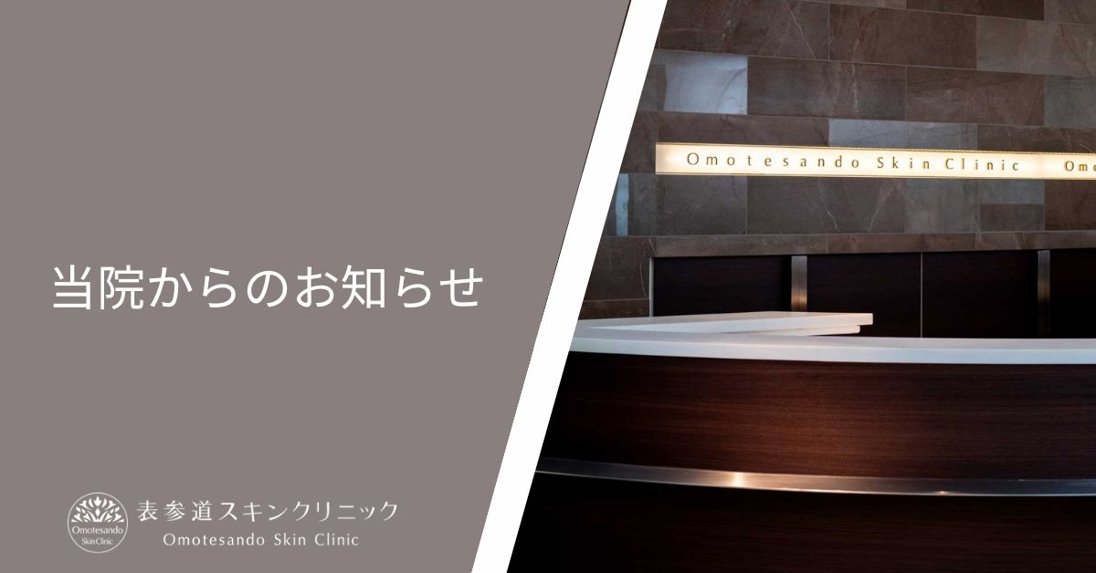 予約システムの不具合についてのお詫び
