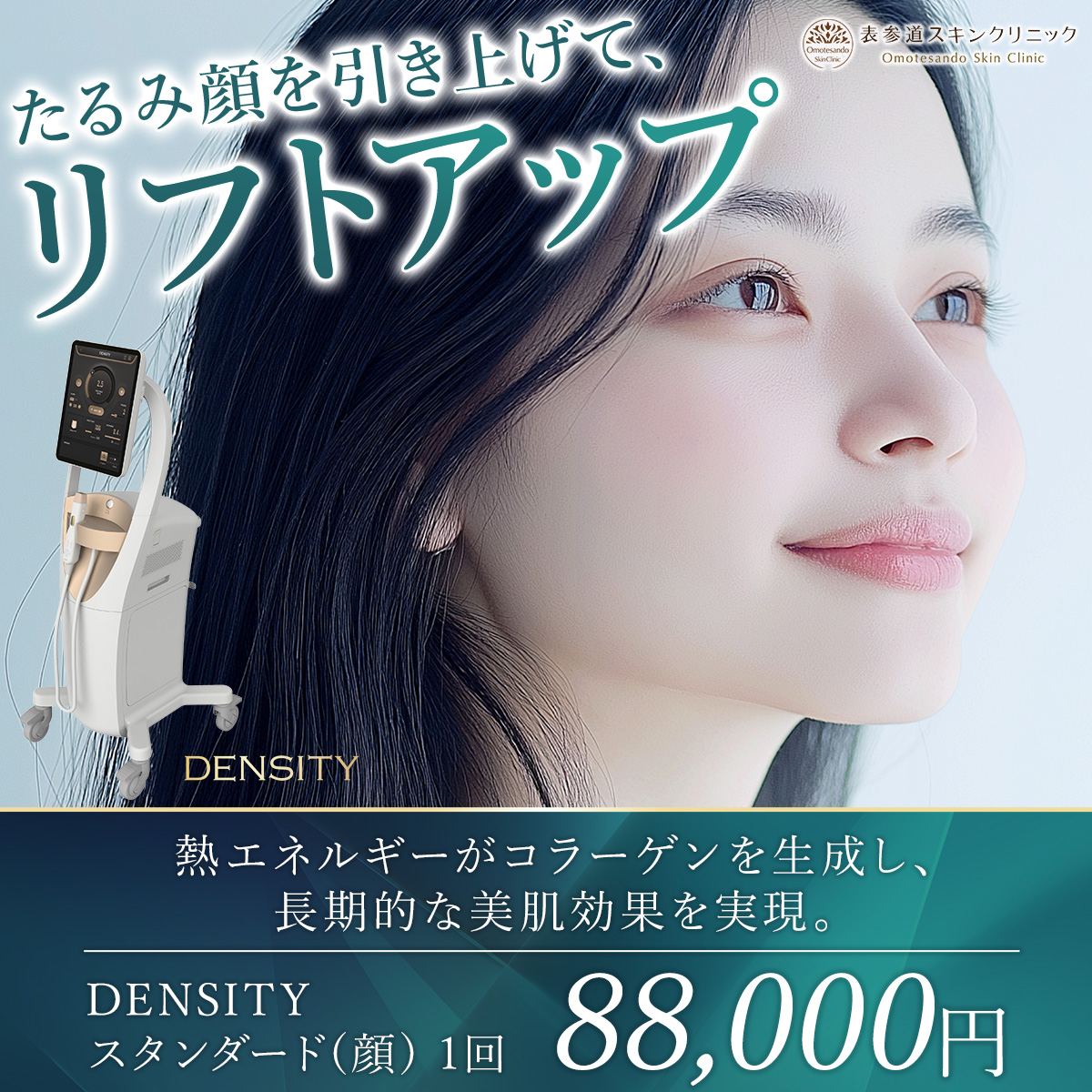 DENSITY（デンシティ）のバナー