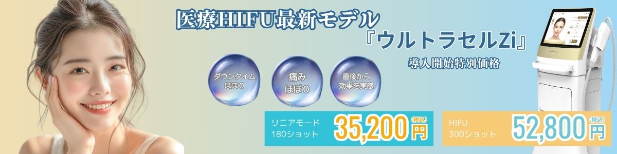 ウルトラセルZi導入CP