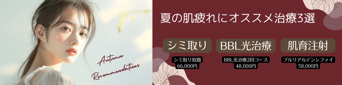 9月クーポン