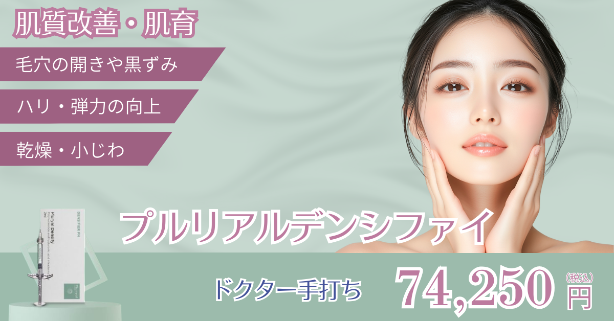 プルリアルデンシファイ（ドクター手打ち）