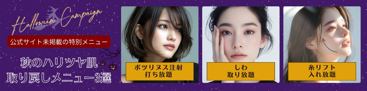10月クーポン