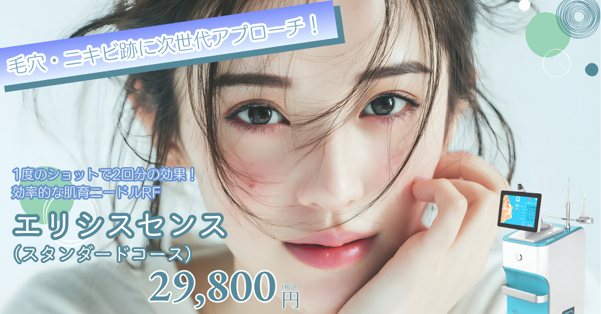 11月CP_エリシスセンス