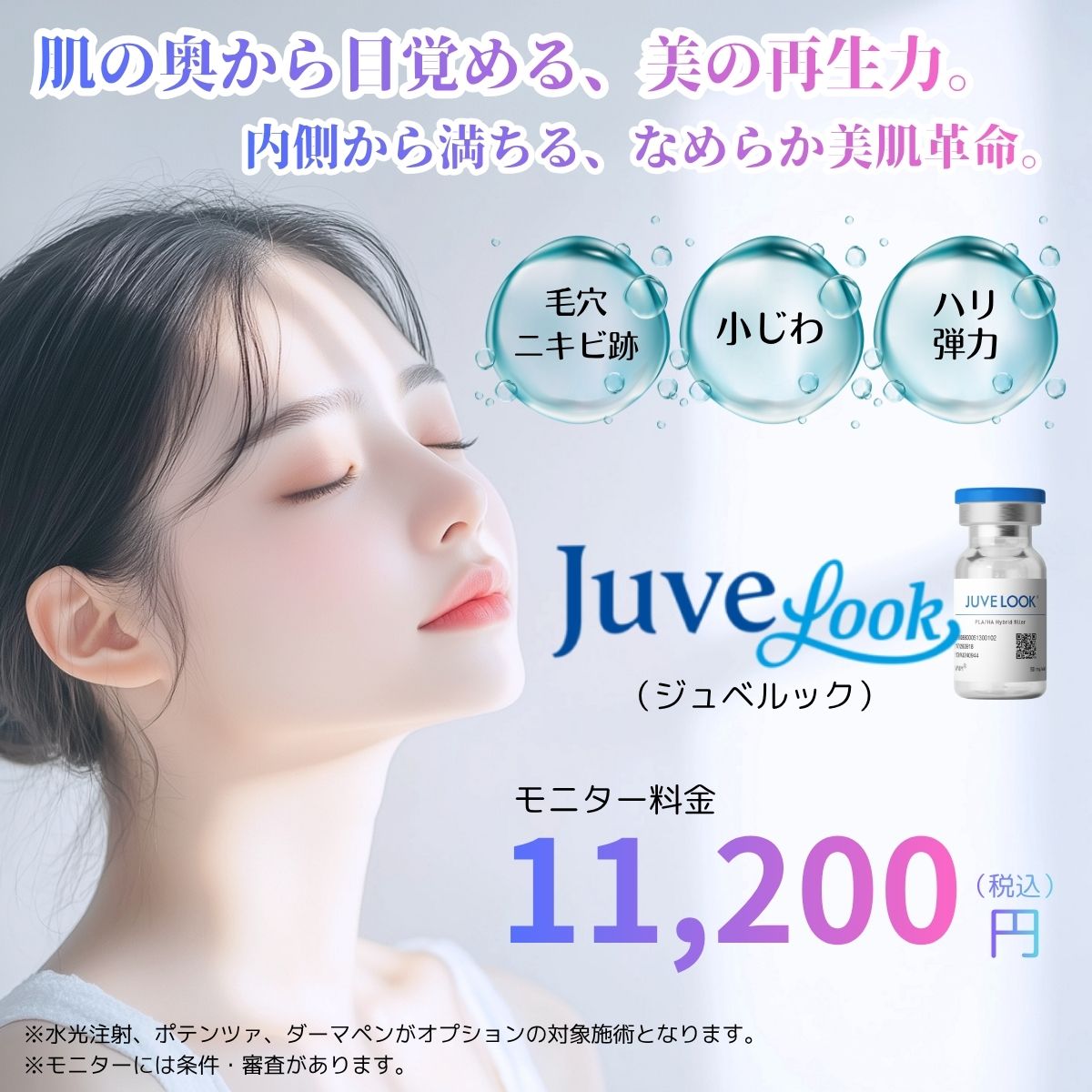 推しメニュー_ポテンツァ×ジュベルック