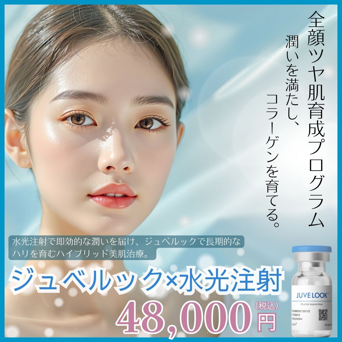 ジュベルックのバナー