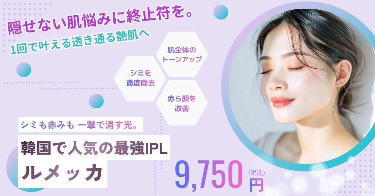 導入キャンペーン_ルメッカ