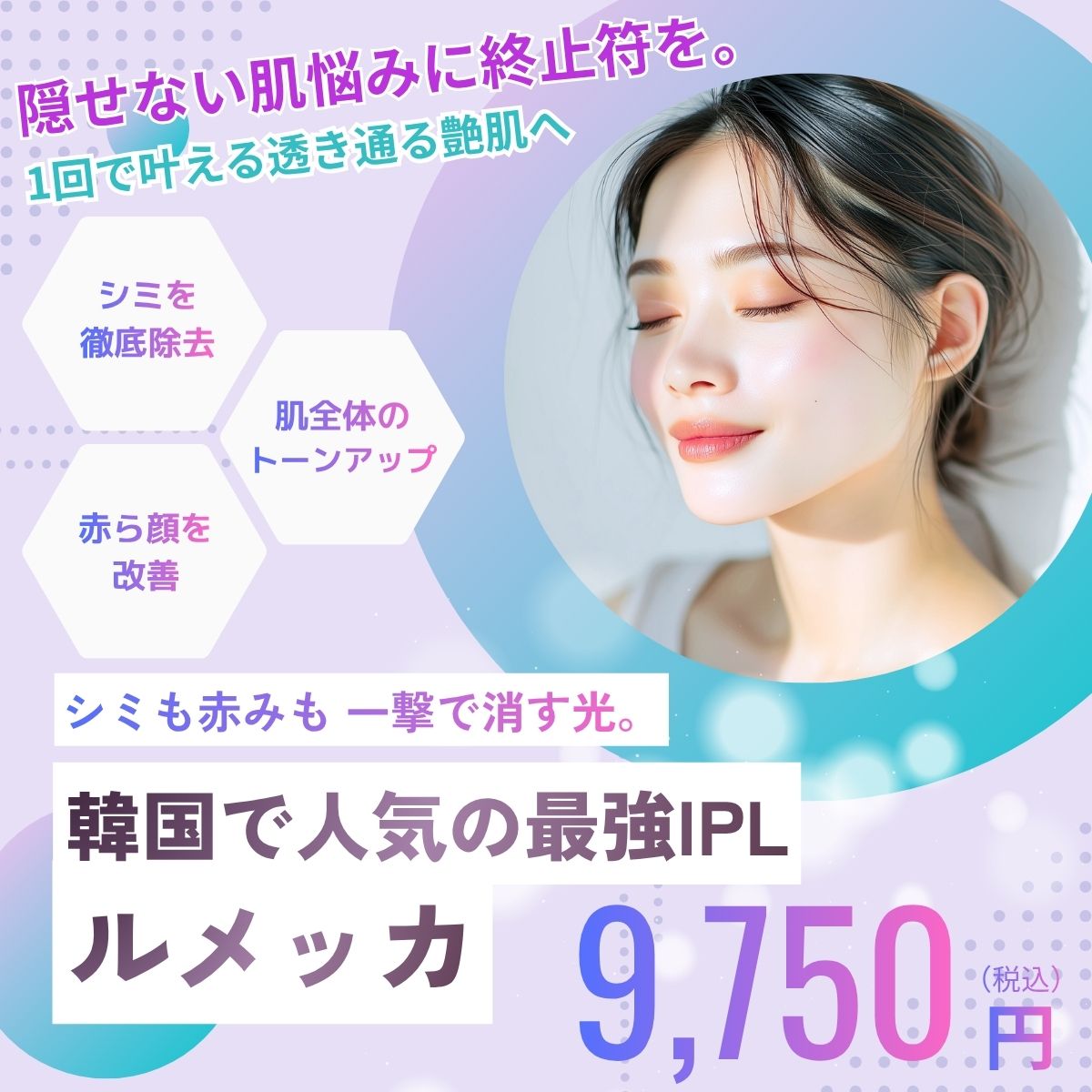 導入キャンペーン_ルメッカ