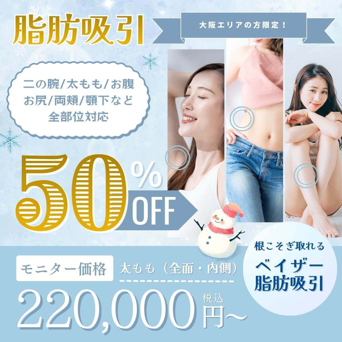 12月CP_脂肪吸引