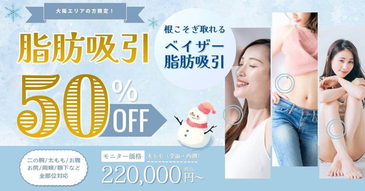 12月CP_脂肪吸引