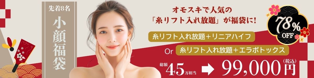 cp-202601‗小顔福袋