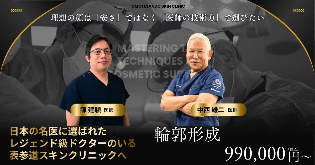 フェイスリフト