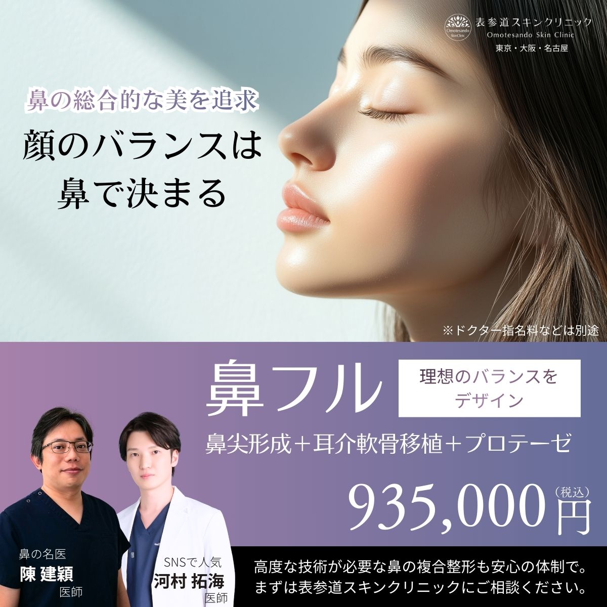 推しメニュー_鼻フル（プチ）