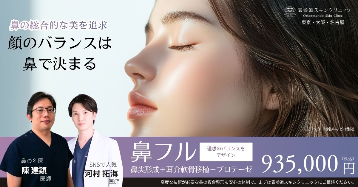 推しメニュー_鼻フル（プチ）