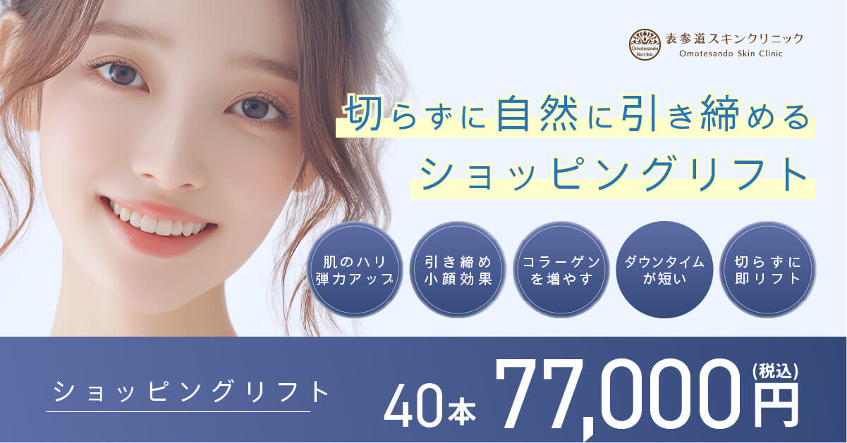 ショッピングリフト